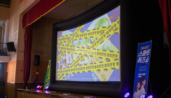 성교육&성폭력예방 스마트퀴즈쇼