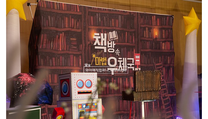 도립도서관 " 책방 속 마법 우체국"