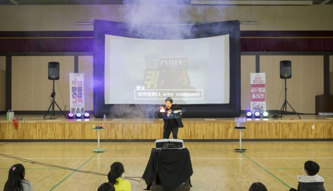 자살예방&생명사랑 스마트 퀴즈쇼