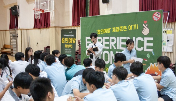 흡연예방부스 "김포장기중학교"