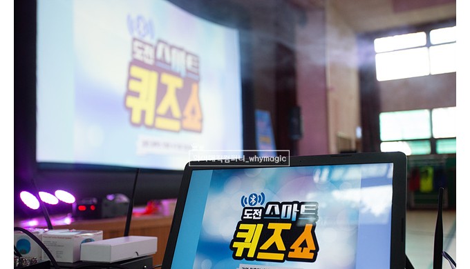 중학교_학교폭력&성폭력 예방 스마트 퀴즈쇼