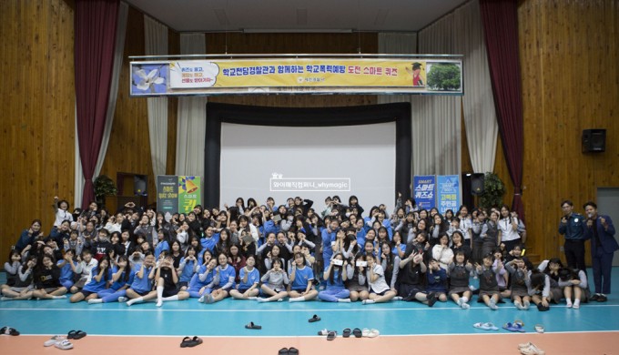 성폭력예방 & 학교폭력예방 스마트 퀴즈쇼